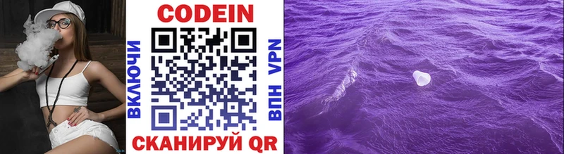сколько стоит  KRAKEN онион  Кодеин Purple Drank  Уржум 