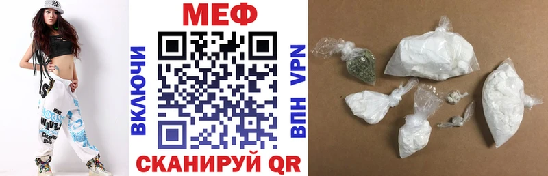 Меф мяу мяу  Уржум